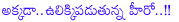 oo kodathara ulikki padathara,manchu manoj movie in tamil,manchu manoj oo kodathara ulikki padathara movie in tamil,lakshmi prasanna,balakrishna narasimharayalu in oo kodathara ulikki padathara,oo kodathara ulikki padathara tamil version launch,manoj